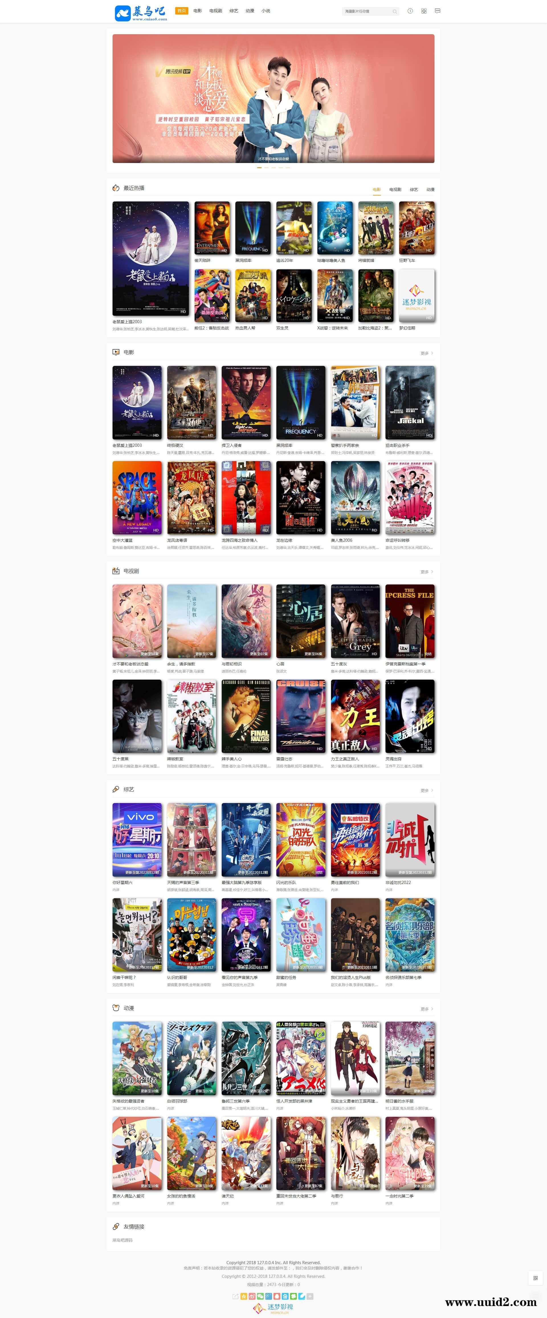 【已测】站群专用一套优质苹果CMSv10自适应极简模板整站源码