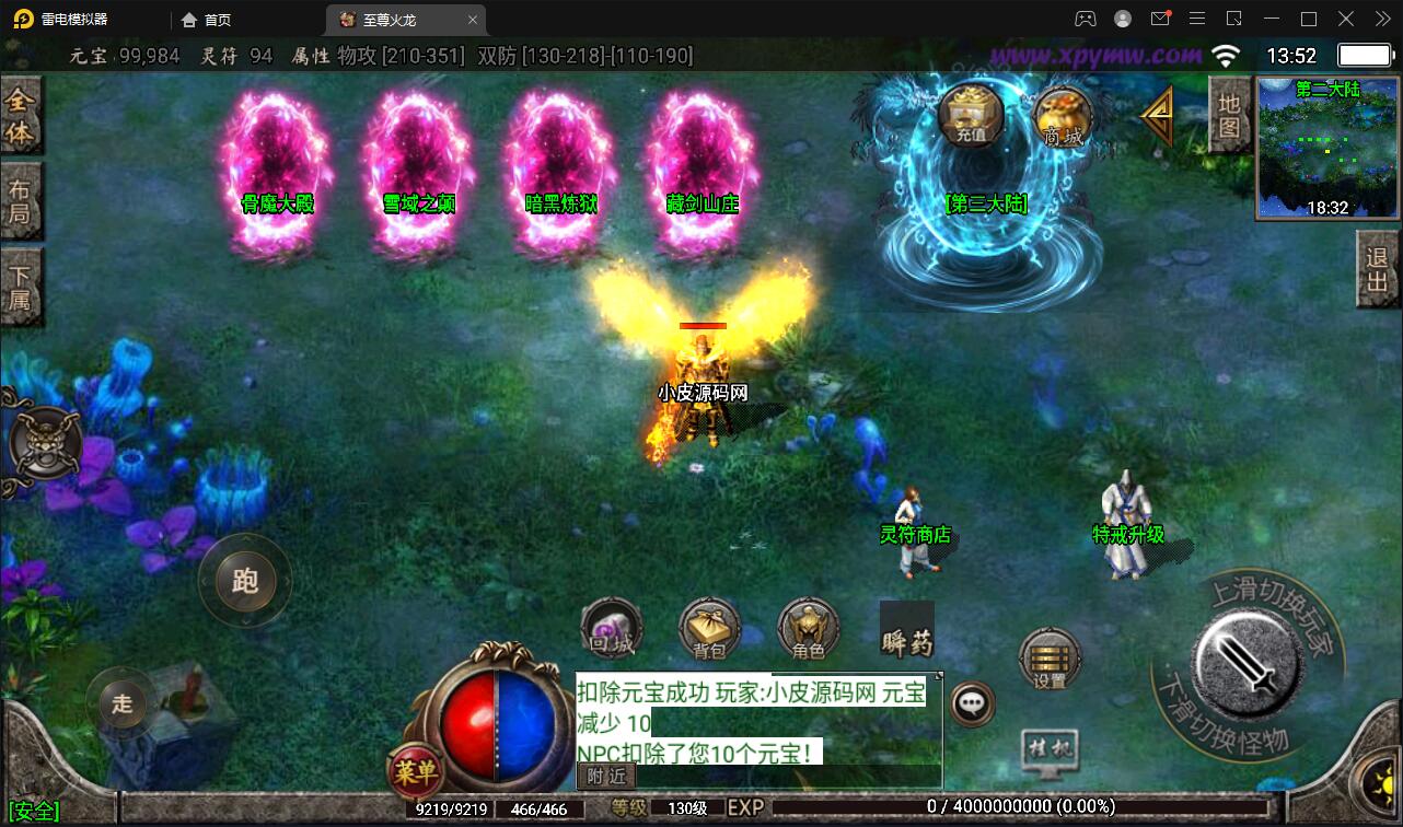 战神引擎传奇手游【至尊火龙六大陆】最新整理Win半手工服务端+充值后台+安卓苹果双端