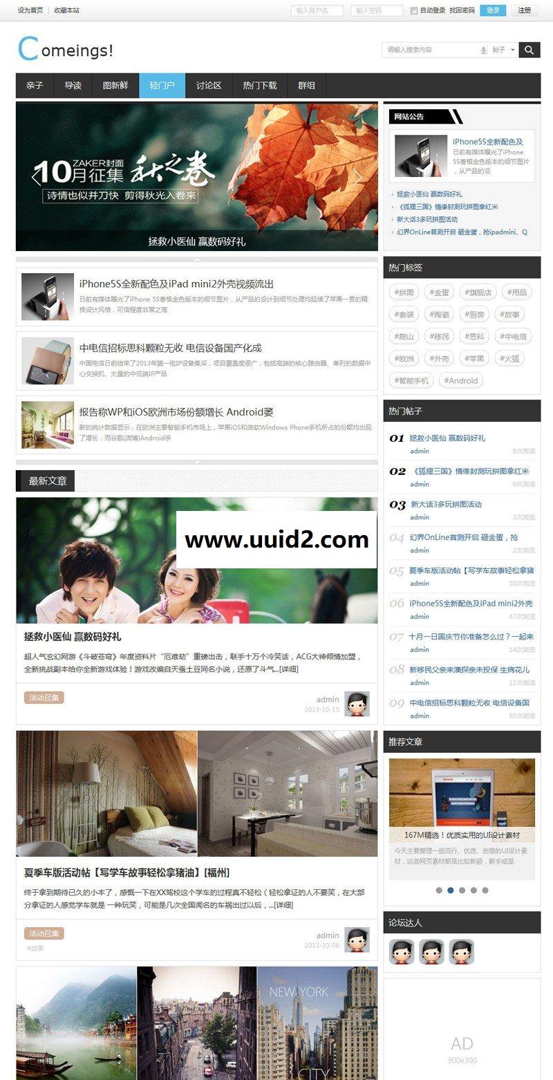 DZ插件 Cis轻门户 1.1商业版 价值280元 一个独特的门户插件 [