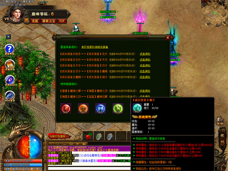 传奇高仿手游【剑与江湖】淘宝豪华版暗黑战宠双系天赋技能剑与魔法一键安装