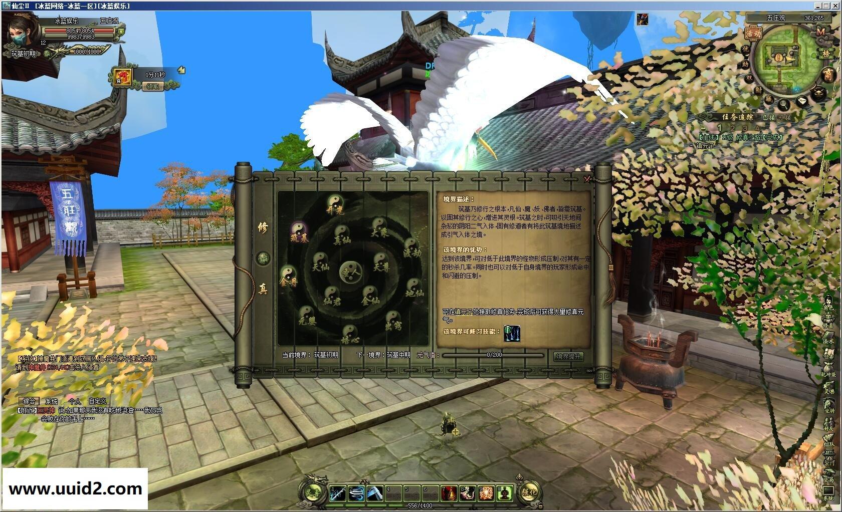 网络游戏【仙尘】服务端+客户端+登录器带注册+网站+GM工具18挑整