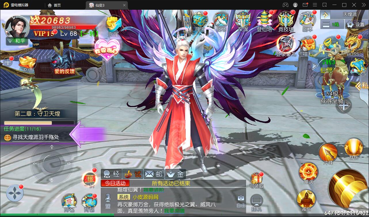 仙侠手游【仙变3】2022整理Linux手工服务端+GM后台+双区+双端