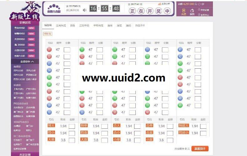 2018杏彩SSC最新完美修复运营版WEB电脑端+WAP手机端+APP封装端