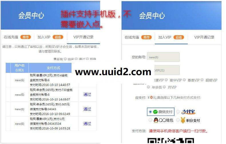 【价值88元】个人免签约VIP购买 v1.0