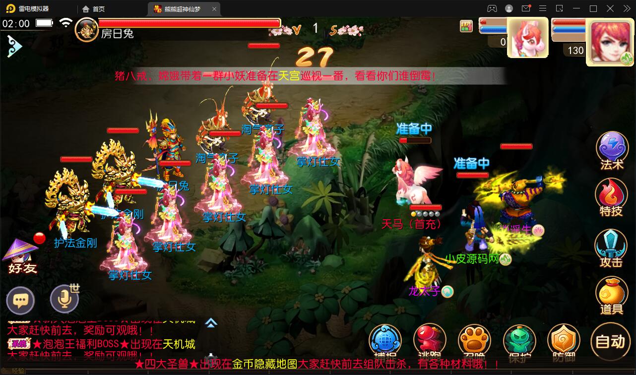 MT3换皮梦幻【超梦三超变版】最新整理Linux手工服务端+GM后台+安卓苹果双端+全套源码