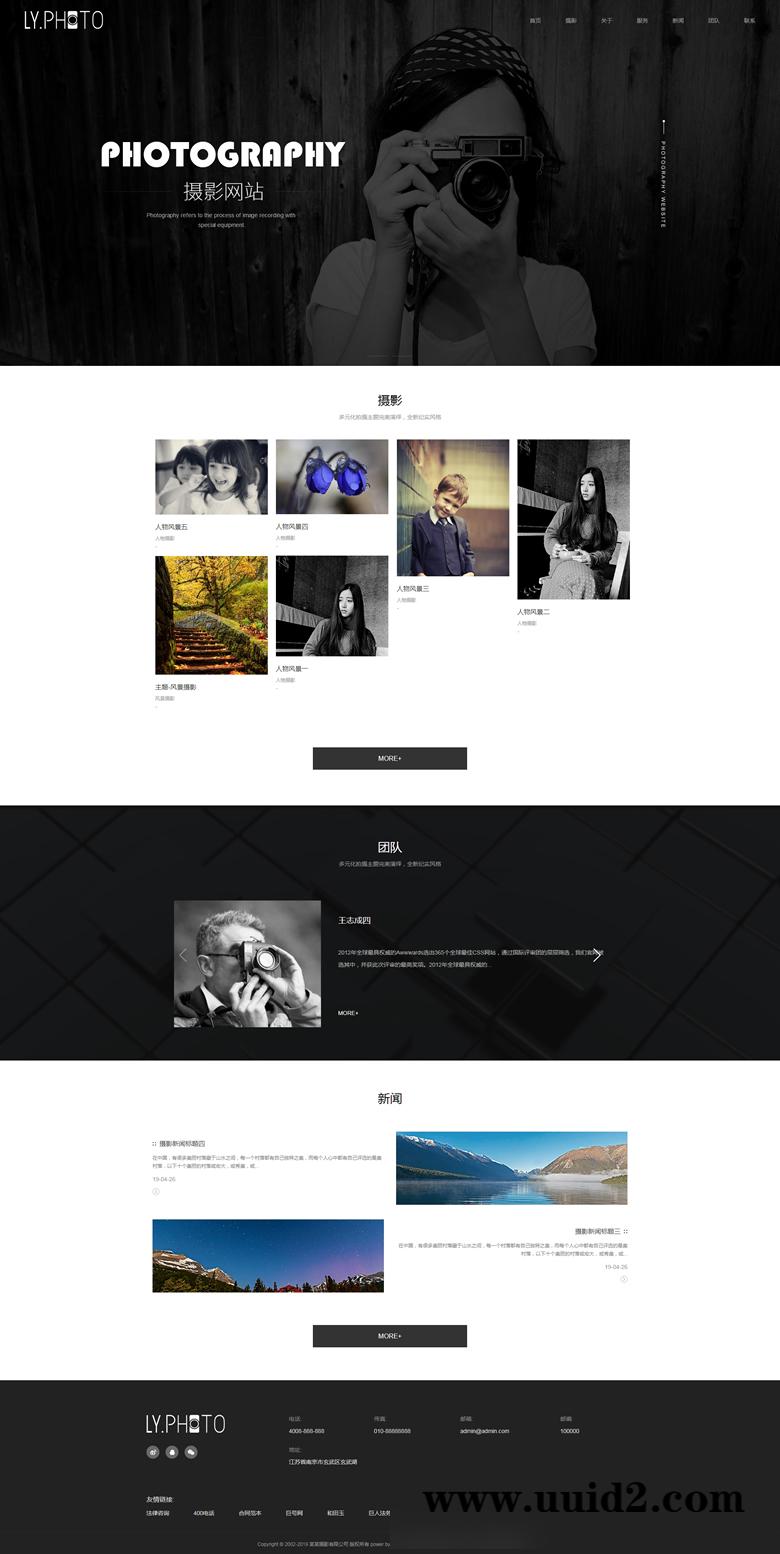 响应式风景摄影类网站织梦模板HTML5个人写真摄影工作室网站源码