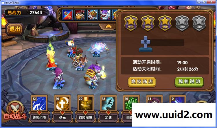 手游一键安装服务端+配套视频修改教程与视频安装教程