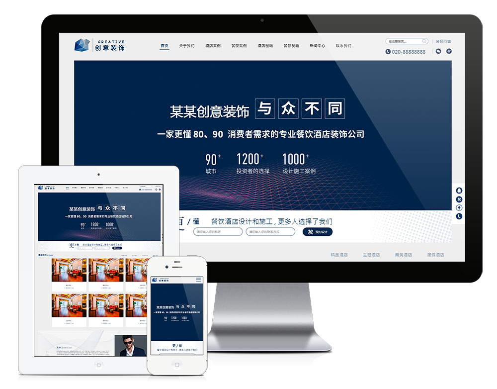 易优cms响应式创意餐饮酒店装饰设计网站模板(带手机端)