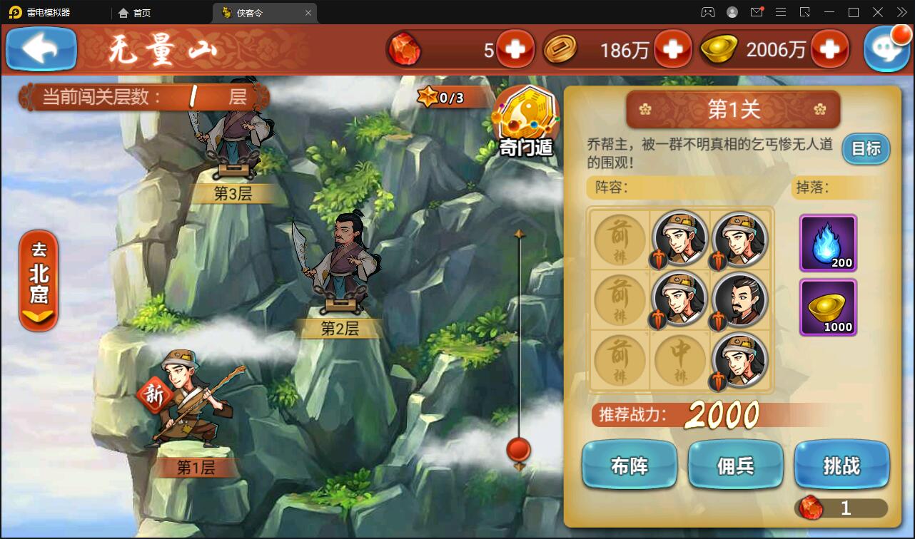 回合卡牌手游【江湖侠客令修复版】最新整理Win半手工服务端+GM授权后台