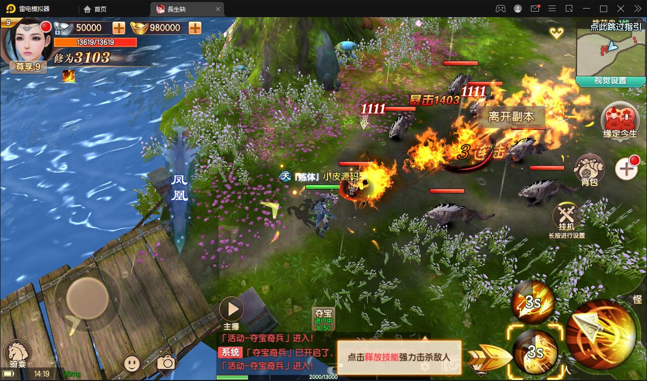 精品3D仙侠手游【长生诀】2021整理Linux手工服务端+本地验证+GM授权后台+安卓苹果双端