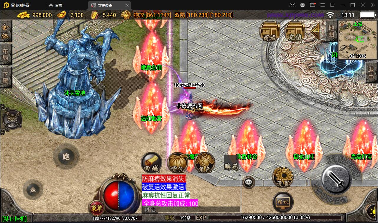 战神引擎传奇手游【灭世传说单职业五大陆特色白猪版】2022整理特色服务端+法宝锻造+神符打造+修仙炼体+称号打造+多大陆+多装备+