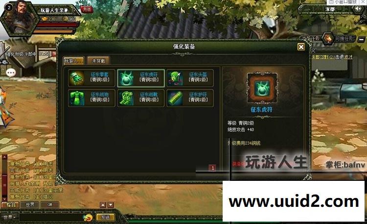 网页游戏神仙道单机仿装备角色版本的回合制页游一键安装版本最新