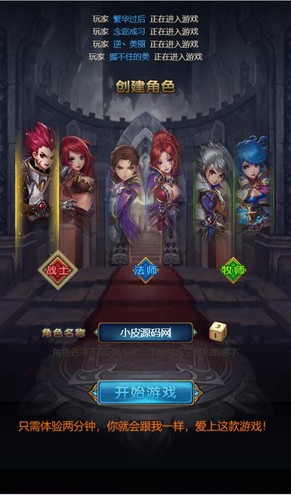 三网H5雷霆换皮【恶魔猎手】7余额整理Win半手工服务端+GM后台