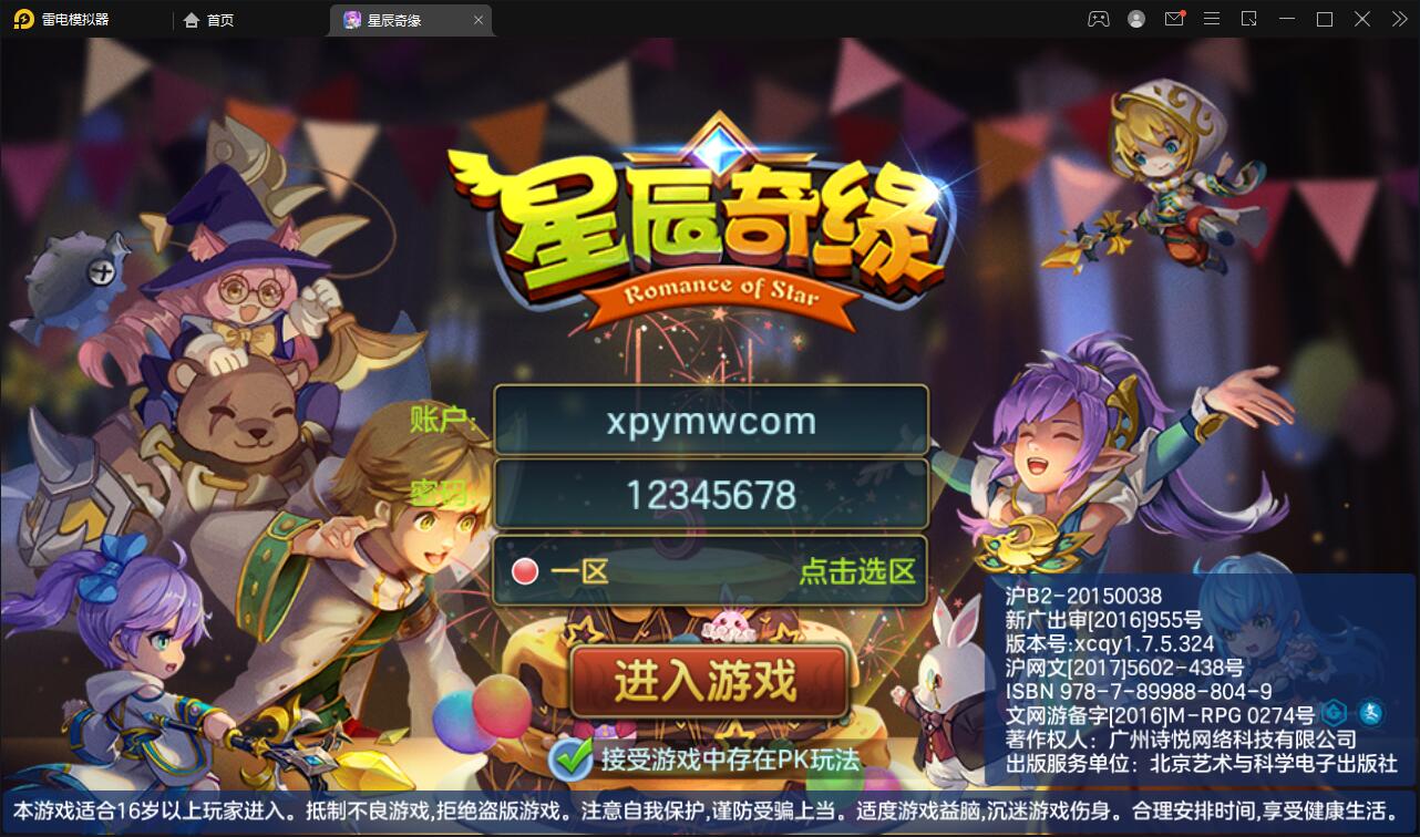 Q萌回合手游【星辰巨龙敖丙】12月整理Linux手工服务端+本地注册+宠物宝宝+修复已知BUG