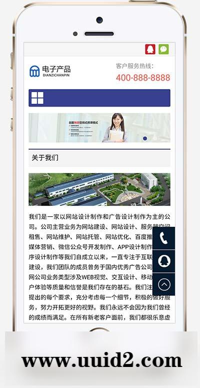 (自适应手机版)响应式电子科技产品公司pbootcms网站模板 电子产品网站源码下载