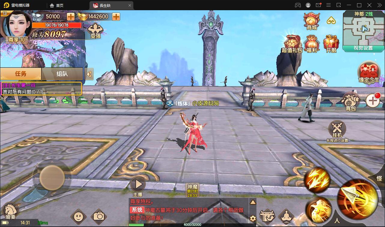 精品3D仙侠手游【长生诀】2021整理Linux手工服务端+本地验证+GM授权后台+安卓苹果双端