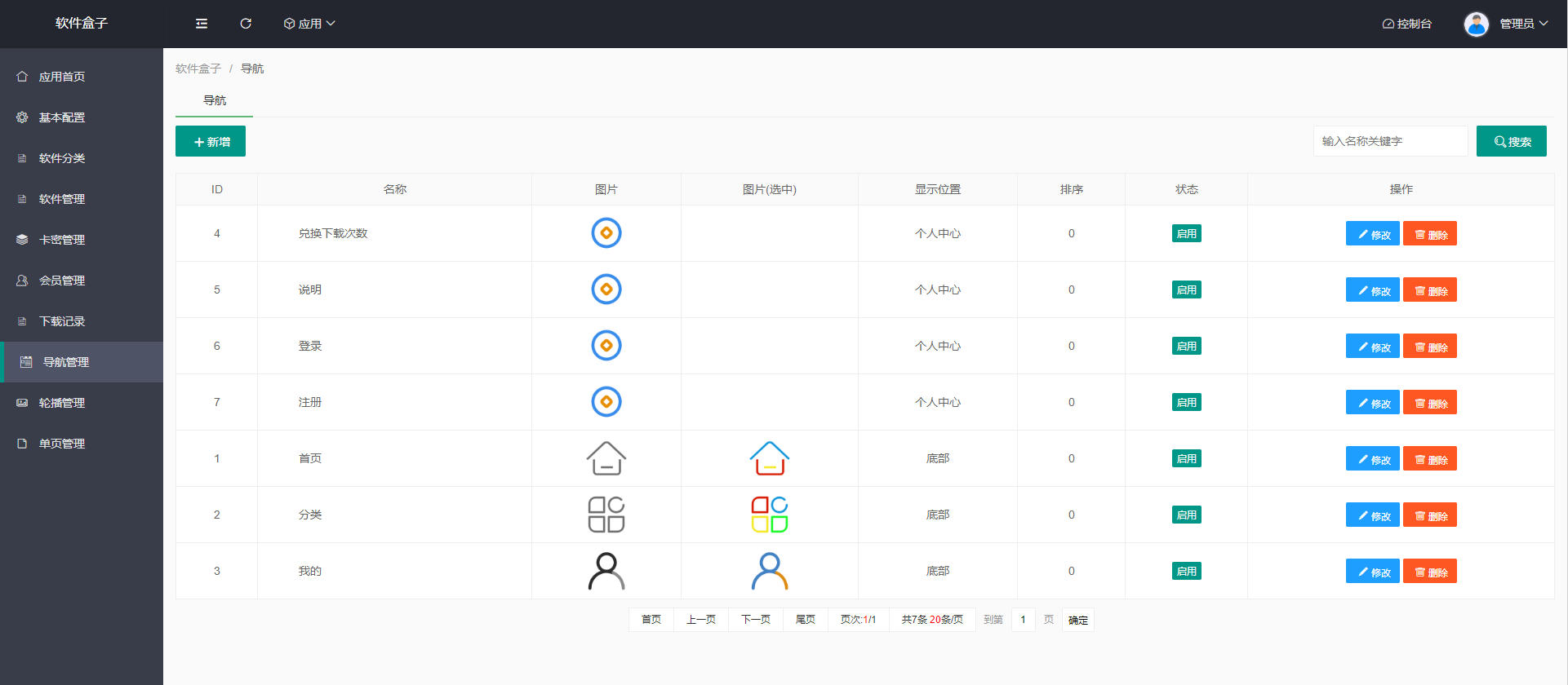 2022新版手机软件库游戏库系统源码_软件下载系统_附安装教程