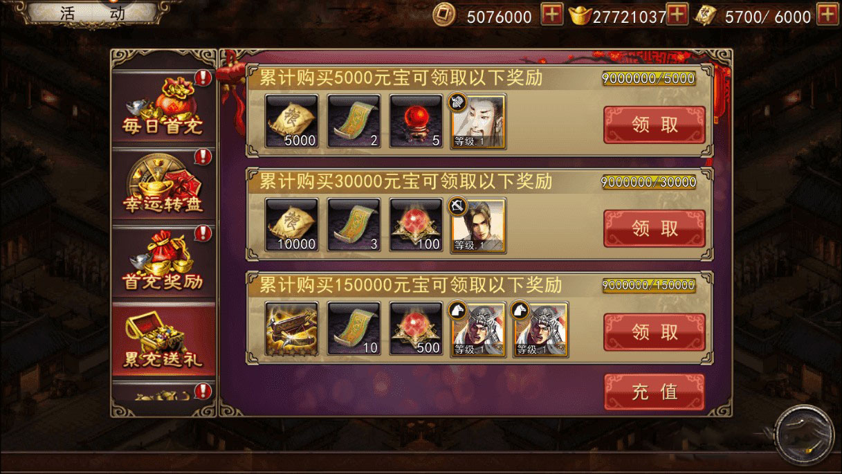 【大战三国志】整理一键服务端+视频教程+授权后台+GM工具