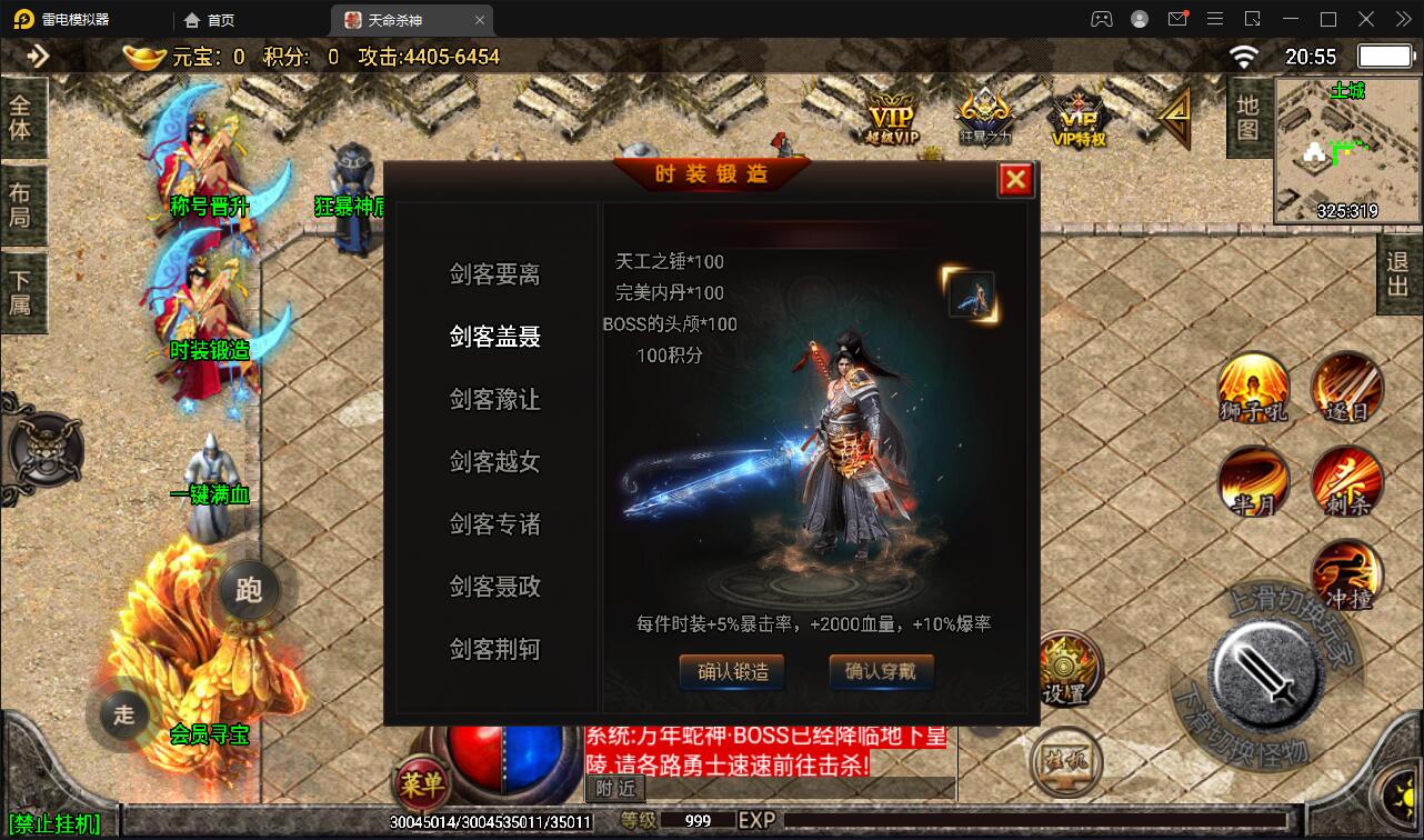 战神引擎传奇手游【单职业杀神恶魔】2021整理半手工服务端+时装系统+称号系统+修炼系统+多大陆+充值后台