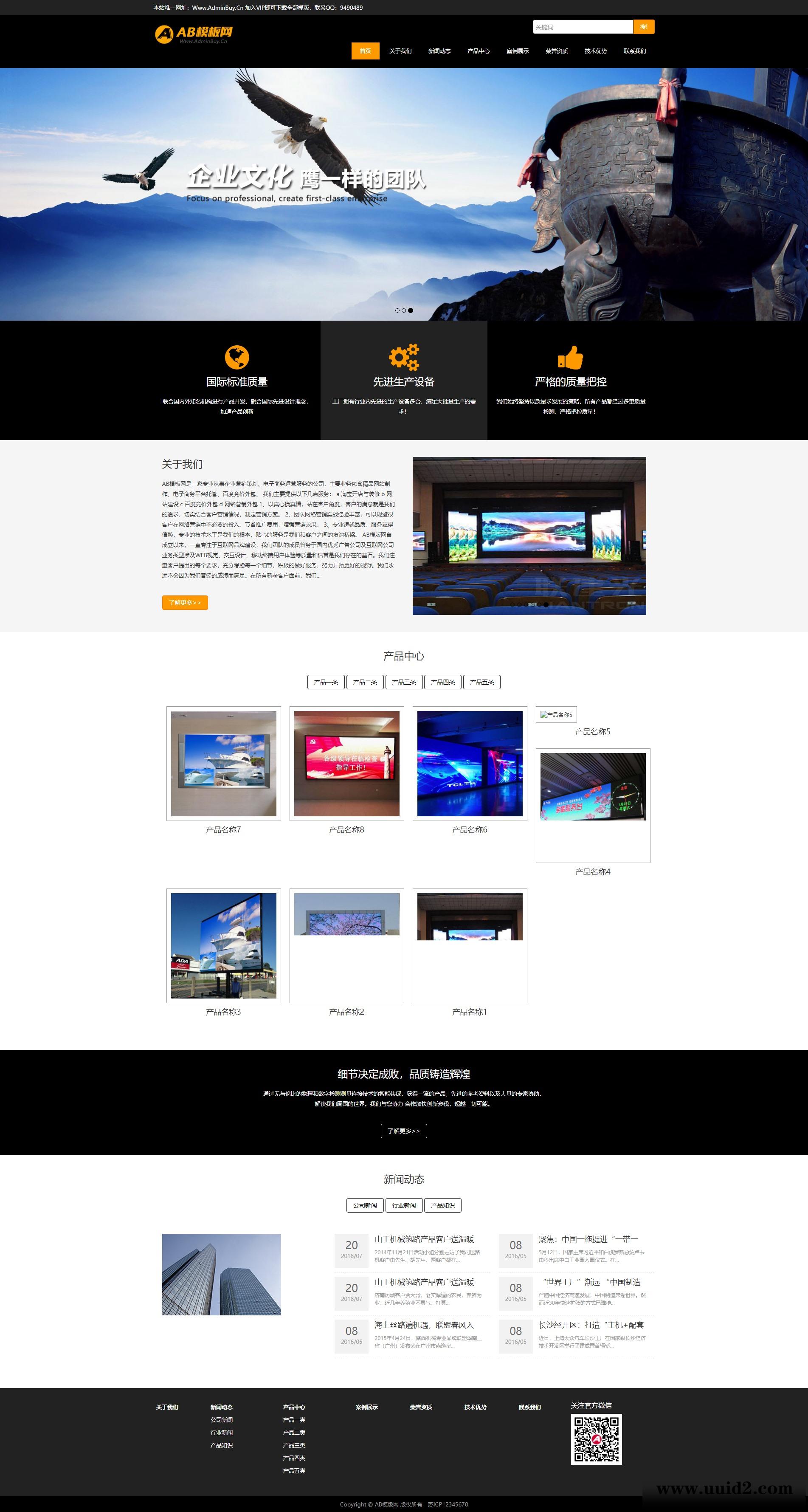 织梦dedecms 黑色户外媒体广告网站织梦dede模板源码[自适应手机版]