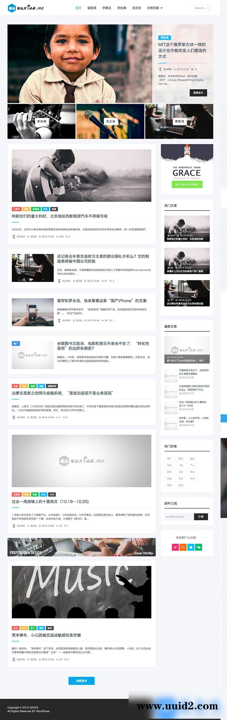 价值399的WordPress苏醒主题Grace2 wordpress主题下载 wp模板Grace2