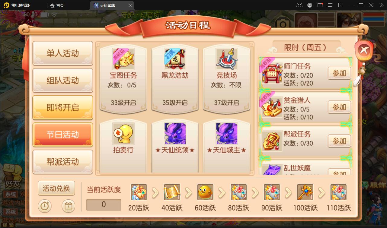 回合手游梦幻诛仙【天仙星魂】最新整理Linux手工服务端+本地注册验证+GM后台