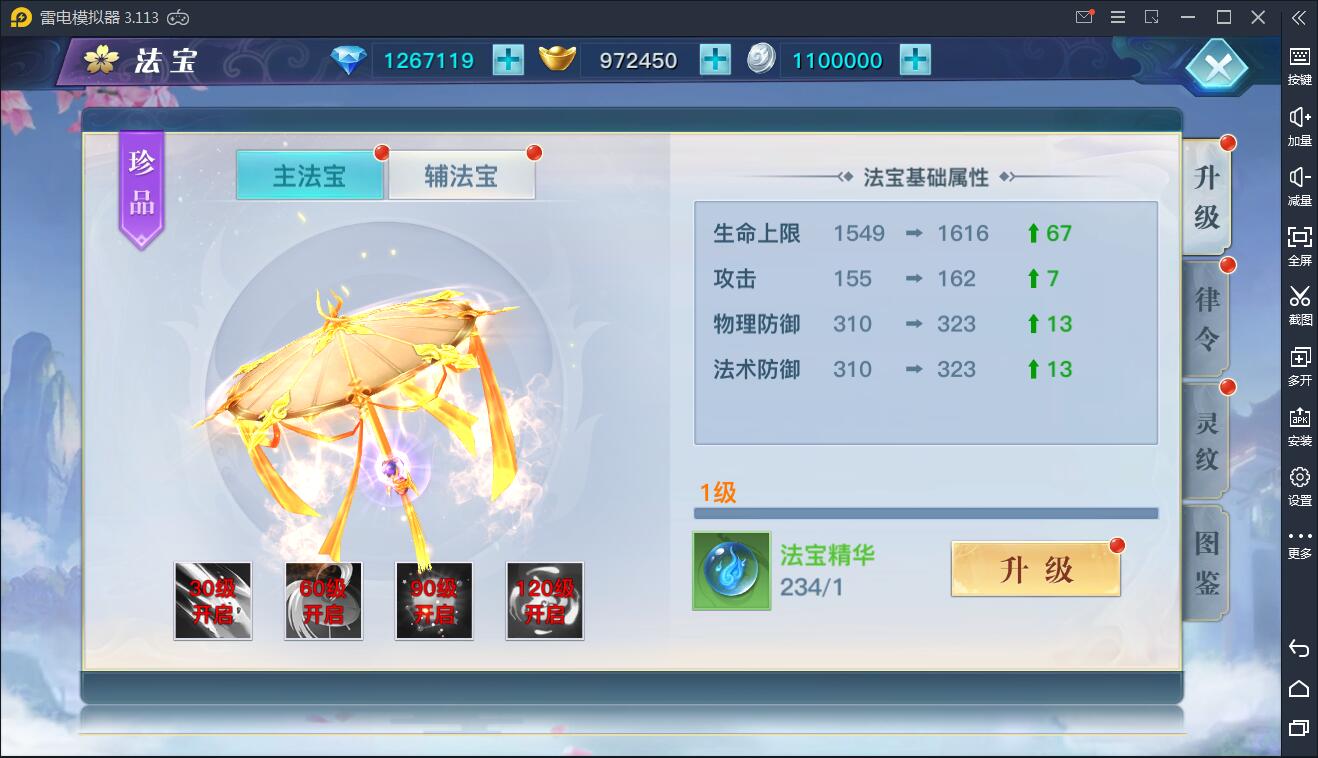 仙侠手游【龙武】9月整理WIN手工端+多区+跨服BOSS+GM授权后台+安卓苹果双端