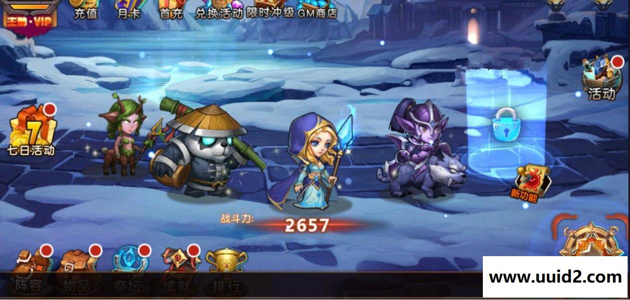 手游【刀塔英雄2】一键即玩服务端+GM后台+安卓苹果双端+外网教程