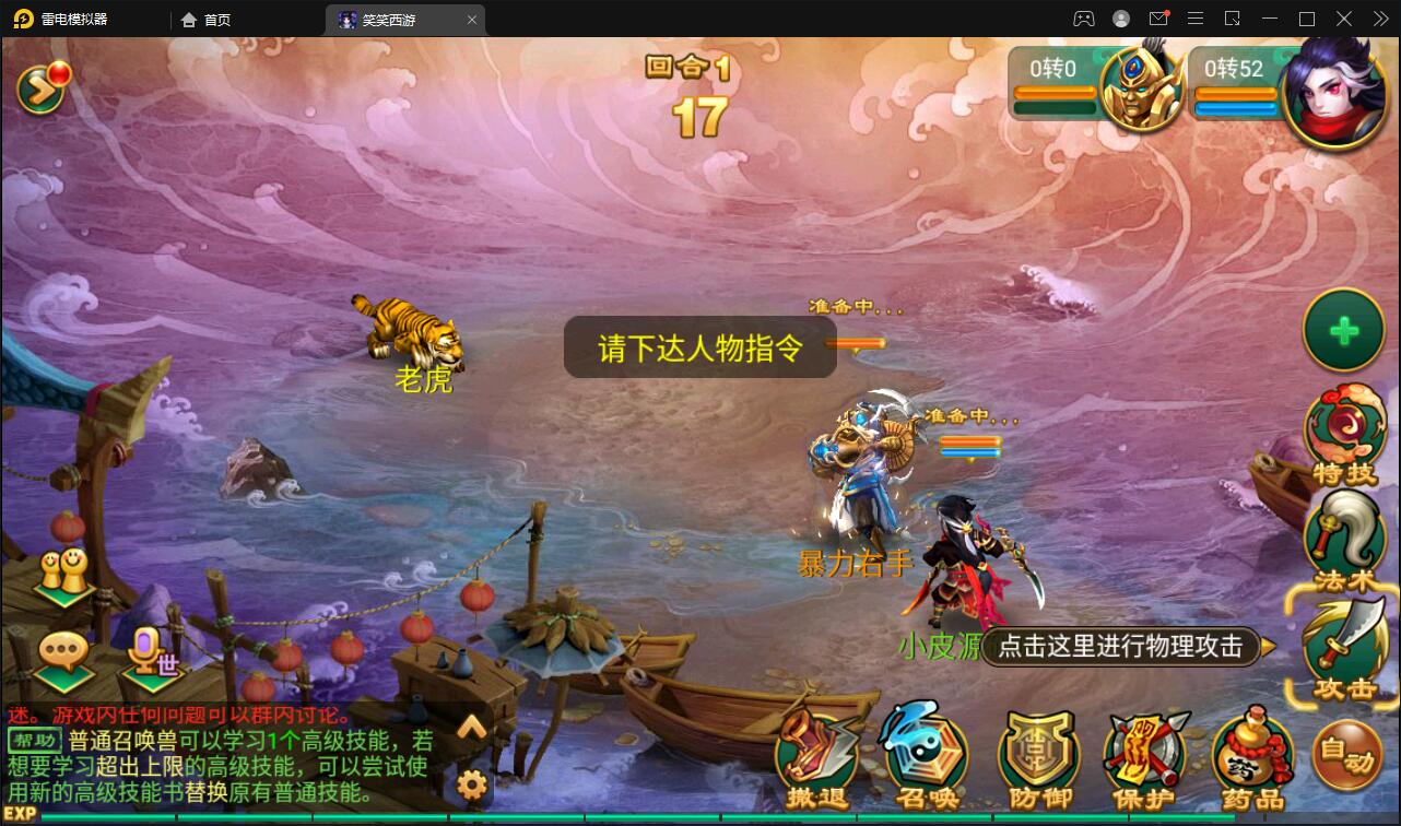 大话回合手游【逍遥3笑笑西游】2022整理Linux手工服务端+GM后台