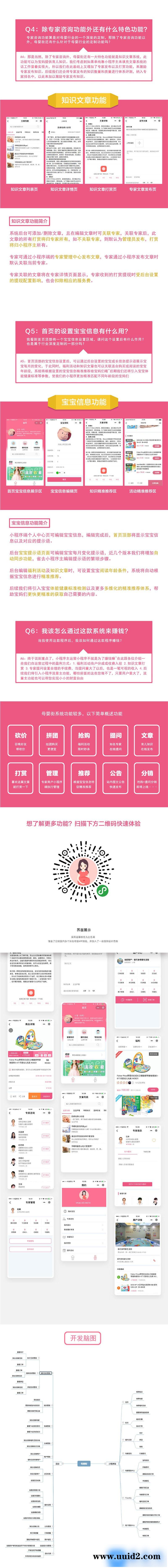 模块:小程序 母婴街V4.8.0 开源版 母婴综合服务平台