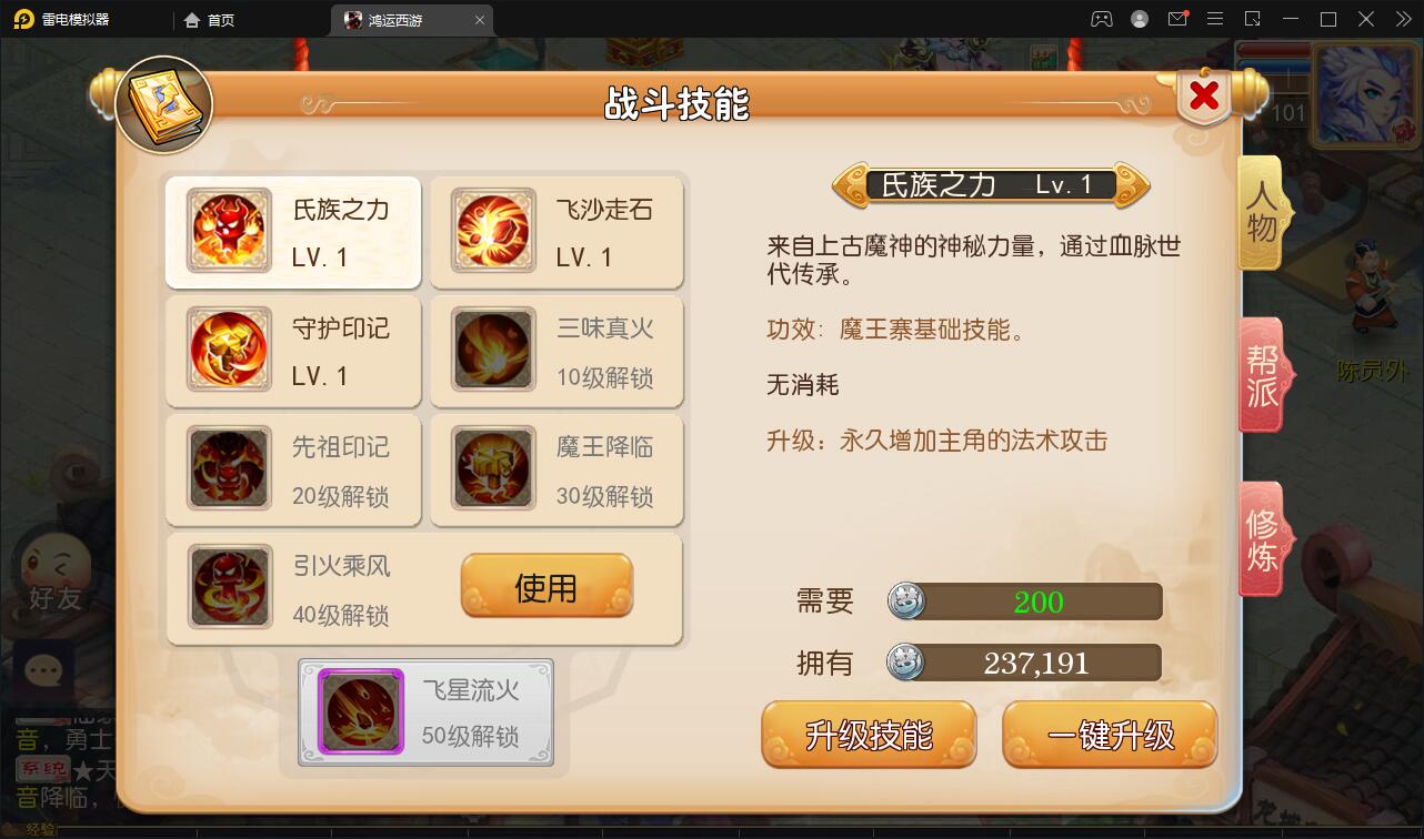 MT3换皮梦幻【鸿运西游】11月整理Linux手工服务端+安卓苹果双端+GM后台