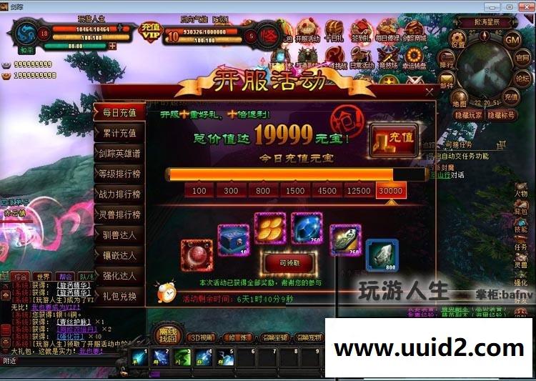 最新 剑宗 网游单机中文游戏下载一键端无限元宝 金钱一键运行带GM工具修改