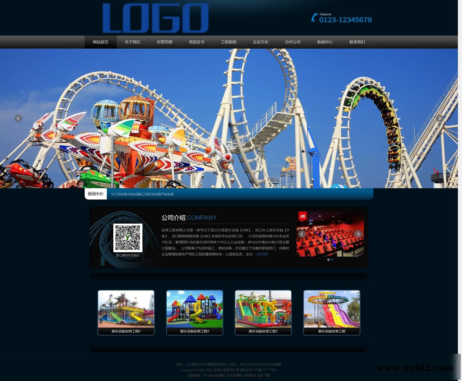 响应式儿童乐园游乐设施设备工程安装类pbootcms模板