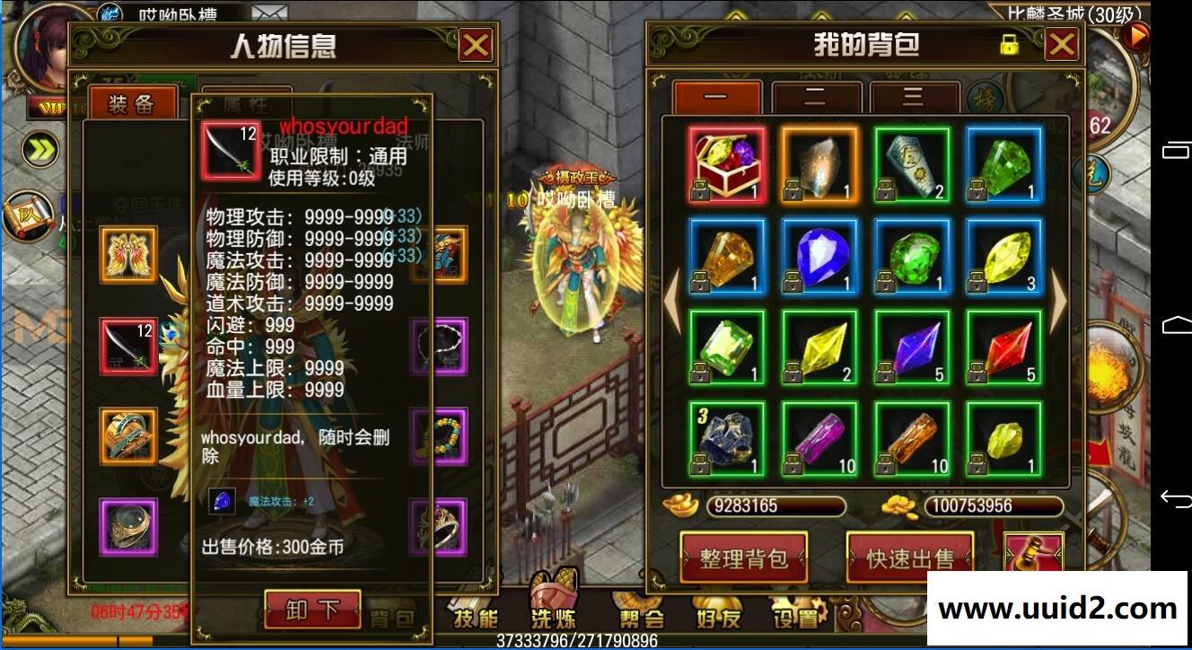 【亲测完整可完美运行】传奇类手游【天尊】一键端，附带教程