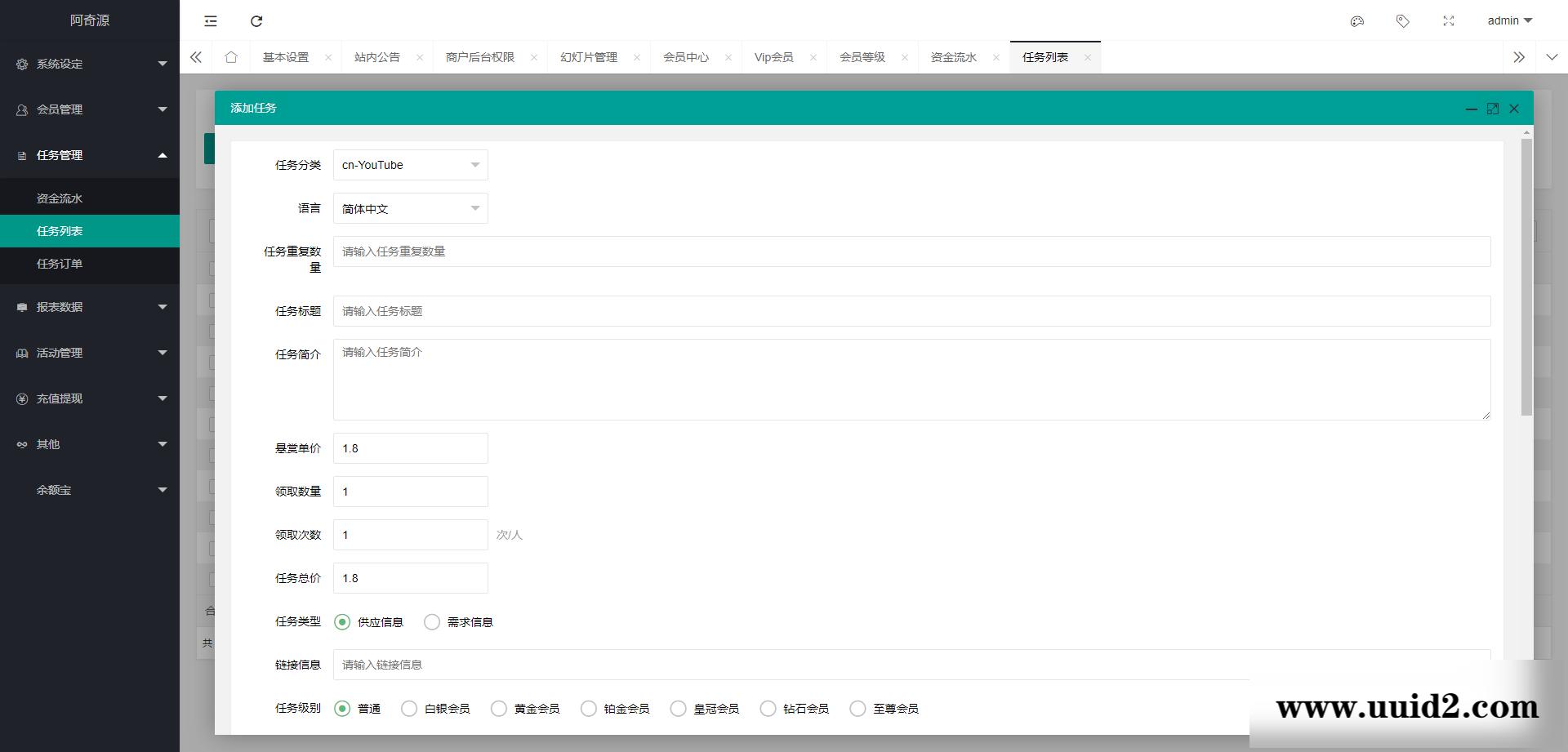 【任务点赞】国际多语言版抖音+快手+脸书+LINE+TIKTOK悬赏平台