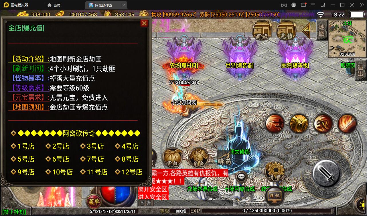 战神引擎传奇手游【单职业无极冰雪11大陆特色版】最新整理Win半手工服务端+法宝+神符+修仙+充值后台+安卓苹果双端