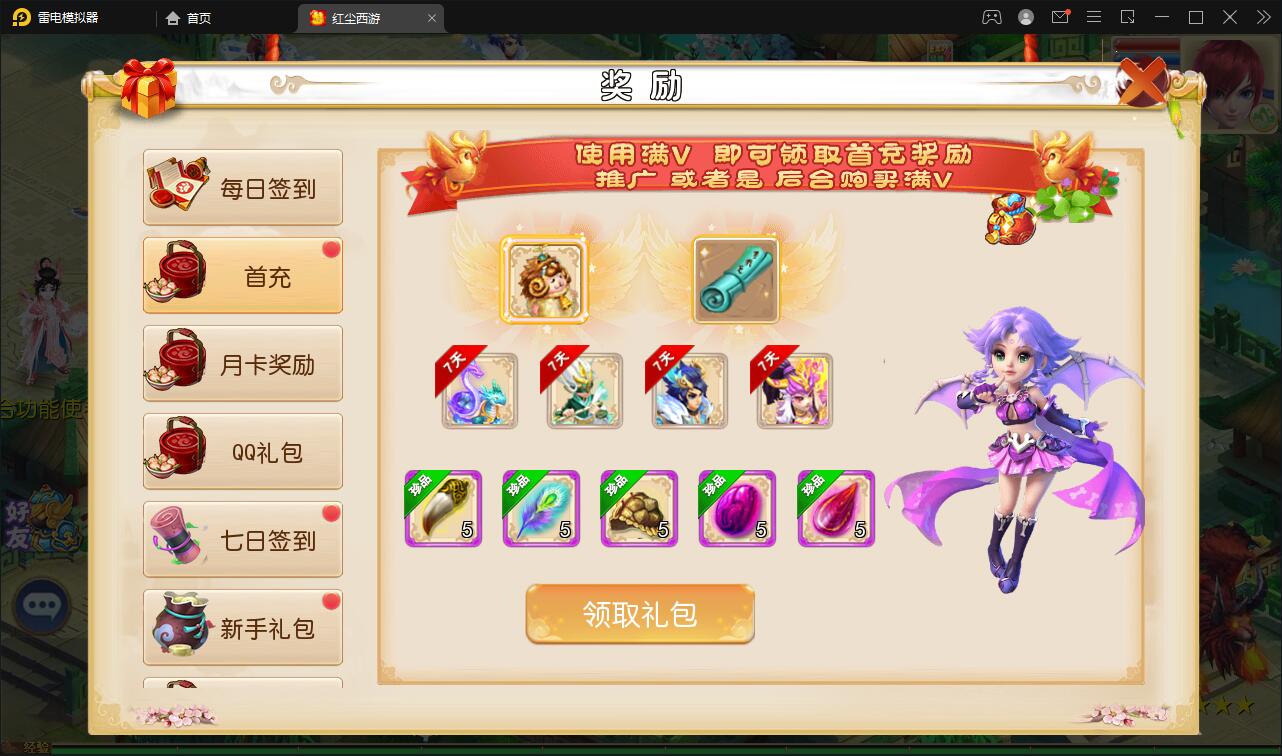 MT3换皮梦幻【红尘西游】2022整理Linux手工服务端+GM后台+安卓苹果双端