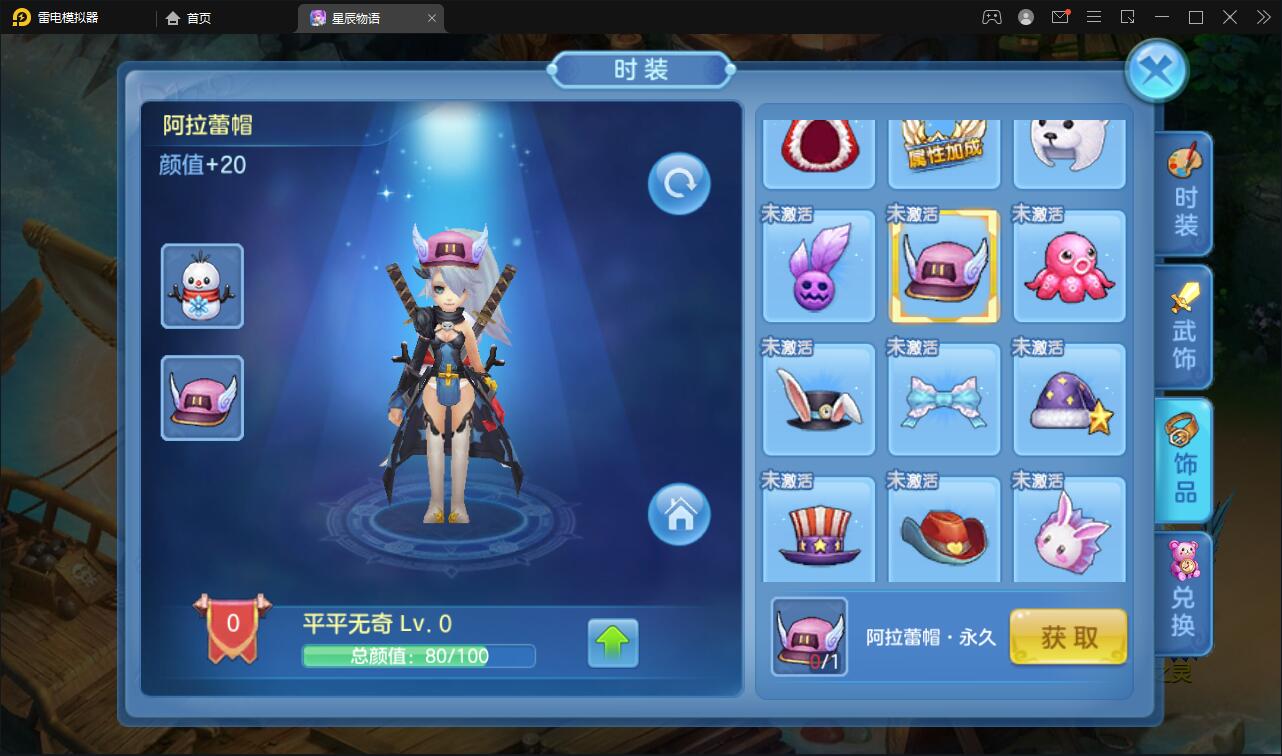 回合手游【星辰奇缘本地端】2021整理Linux手工服务端+本地注册+授权物品后台