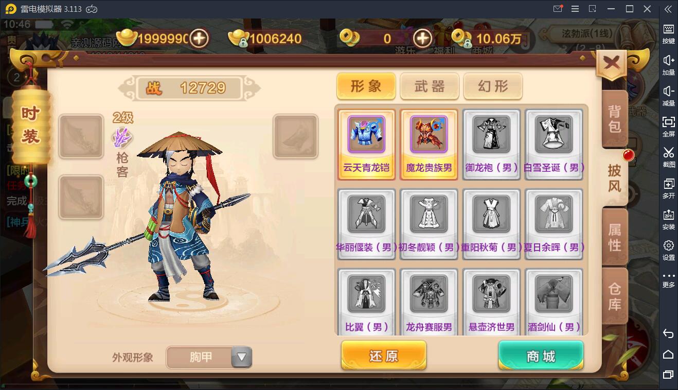 Q萌怀旧手游【热血江湖神武版】8月整理WIN一键既玩服务端+GM后台+安卓苹果双端