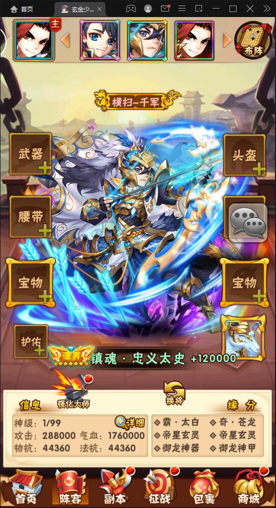 卡牌回合手游【少年三国志玄金版】2022整理Linux手工服务端+GM后台