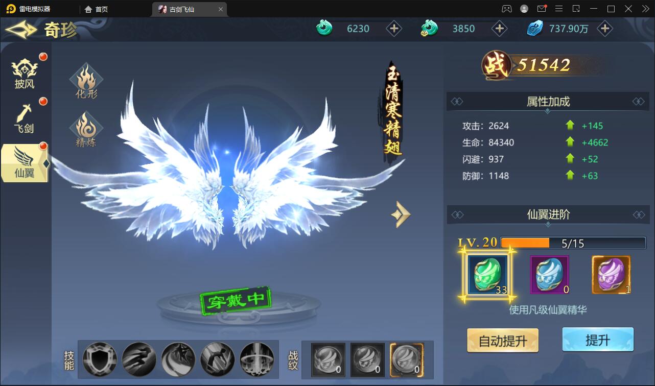 唯美3D仙侠手游【古剑飞仙】1月整理Linux手工服务端+本地验证+GM授权后台+安卓