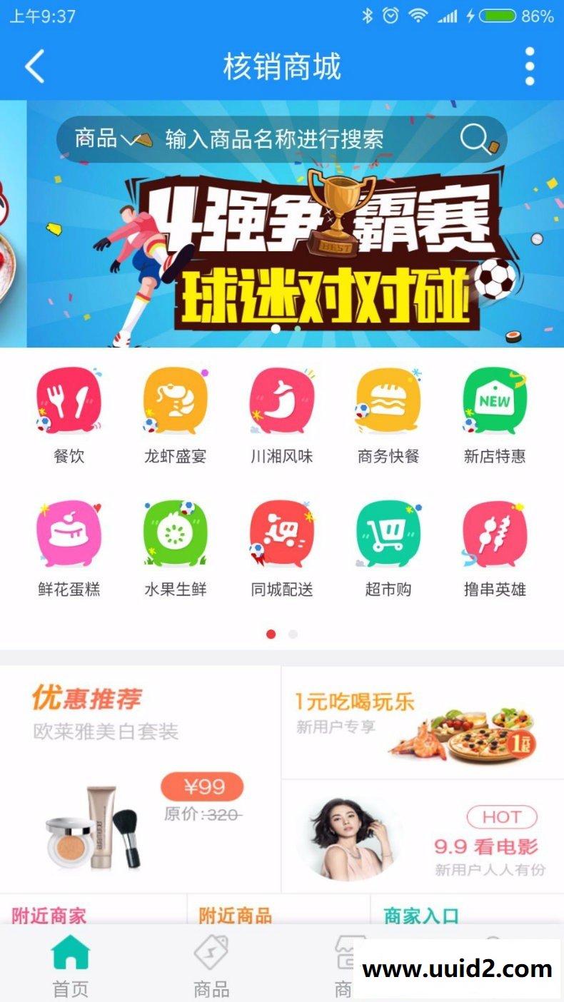 【七豆】核销商城 1.3.3 商业版dz插件分享 商品可实现金币+人民币进行购买功能