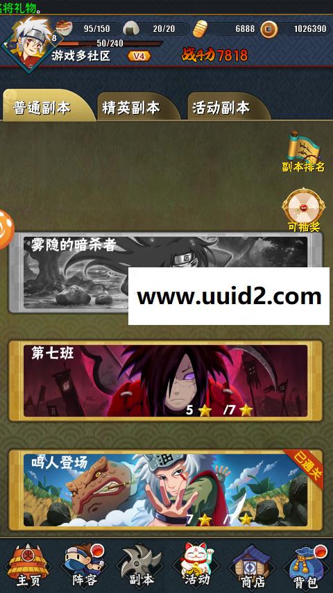 手游【忍者百分百】服务端+安卓苹果客户端+教程