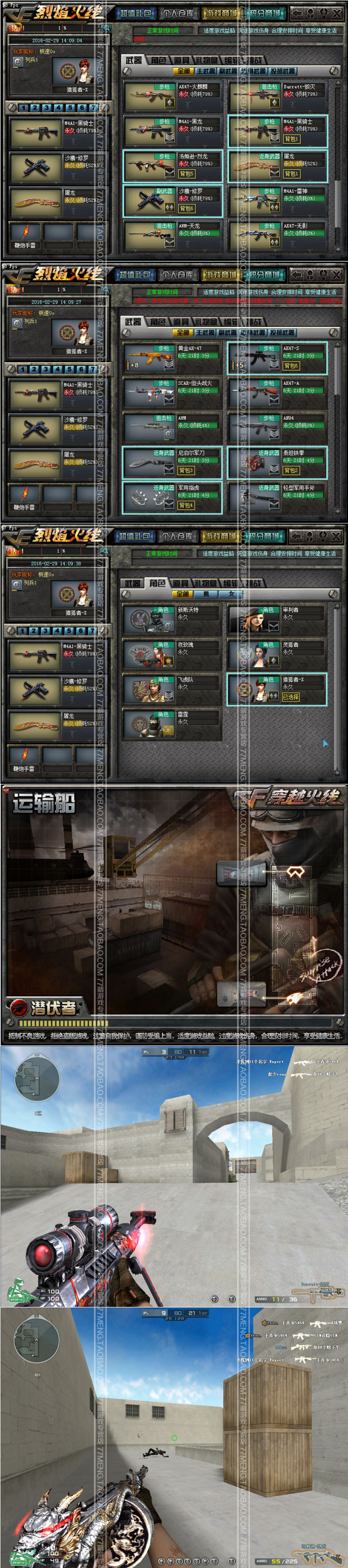 【穿越火线】菜鸟吧源码端游一键整合【典藏版】