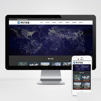 (自适应手机端)电子眼电子监控设备pbootcms网站模板 监控安防电子探头网站源码下载