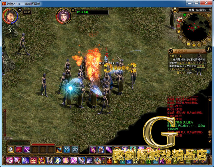 最新宝端【征途紫装版】二灵魂正常任务泡温泉太庙搬砖GM刷金锭等级技能点