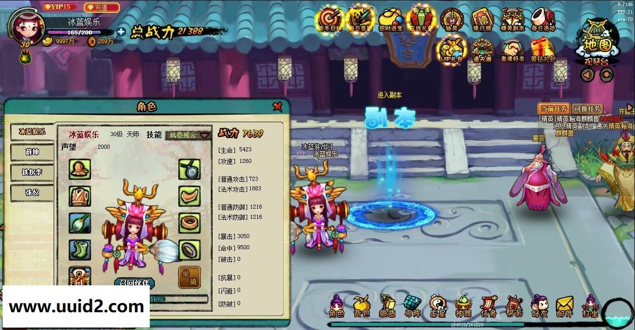 网页游戏【逗仙】V7146完美一键服务端+功能站+功能站管理后台+GM工具+视频教程