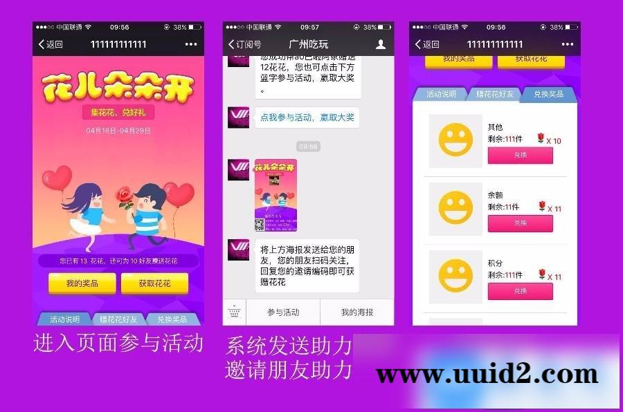 海报助力吸粉营销 1.5.5 开源版