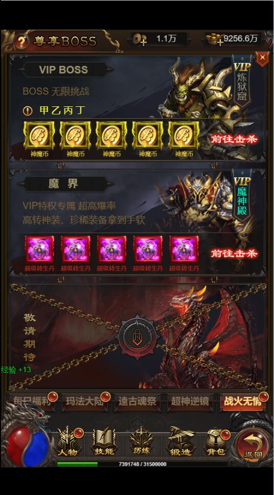 三网雷霆H5游戏【神魔2.0定制版】最新整理Linux手工服务端+跨服+GM授权后台