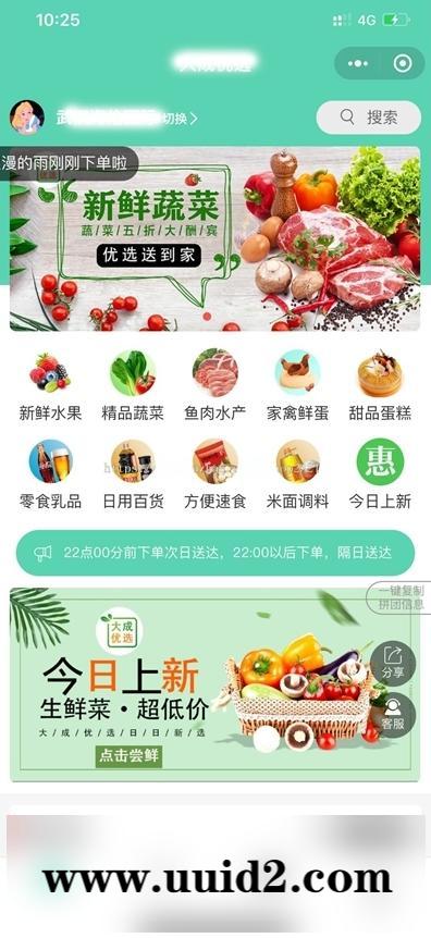 独立版社区团购小程序最新版+界面diy+分销+附近团长+供应商+拼团+菜谱+秒杀+预售+配送+直播